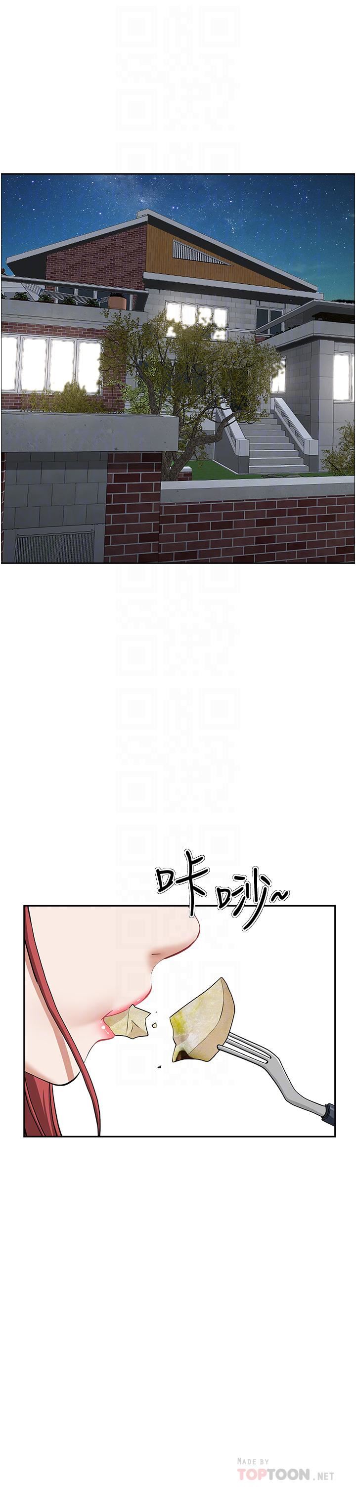 霸占人妻第56话-我们接吻吧!