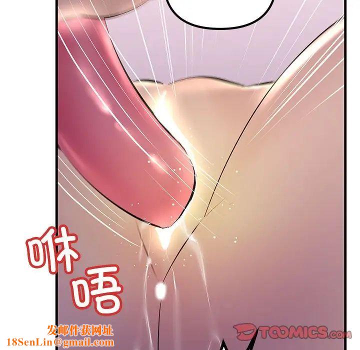 不正常关系第19话