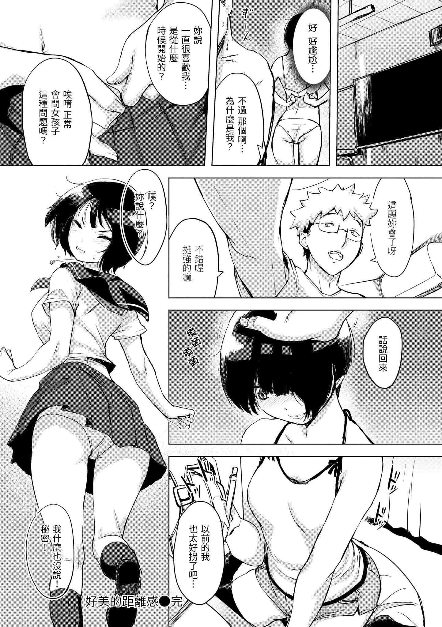 [utu]くちどけピース！[中国翻訳][DL版][utu]くちどけピース！[中国翻訳][DL版]