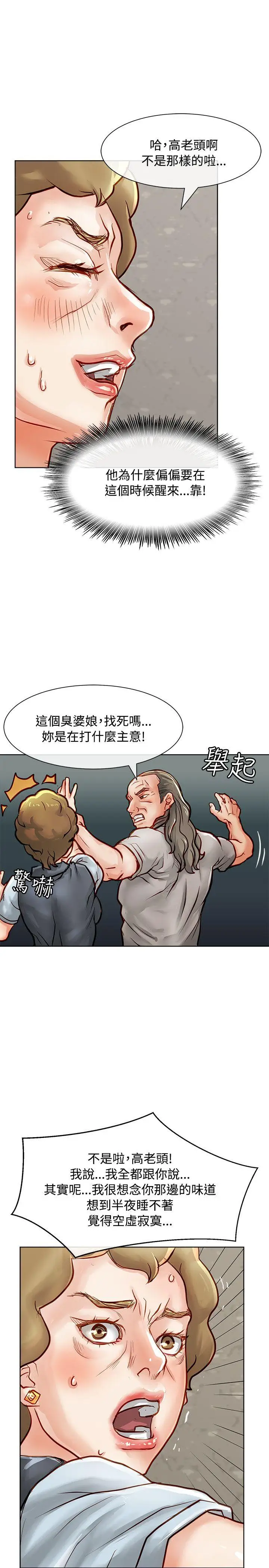 极品卖身女第15话