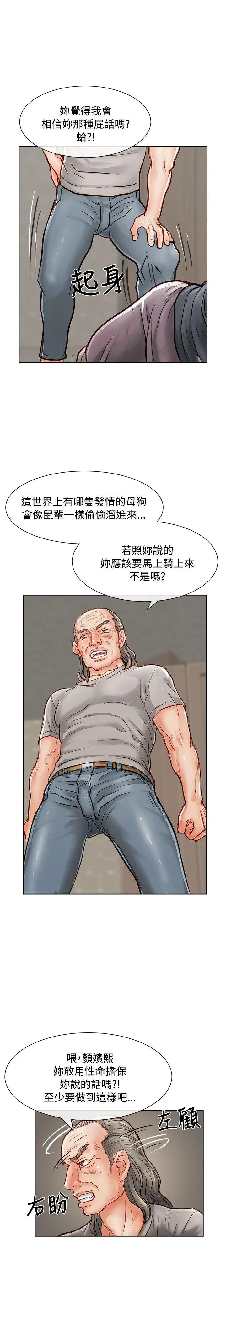 极品卖身女第15话