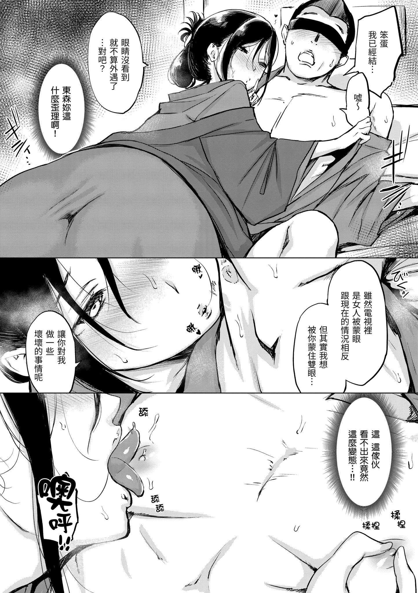 [utu]くちどけピース！[中国翻訳][DL版][utu]くちどけピース！[中国翻訳][DL版]