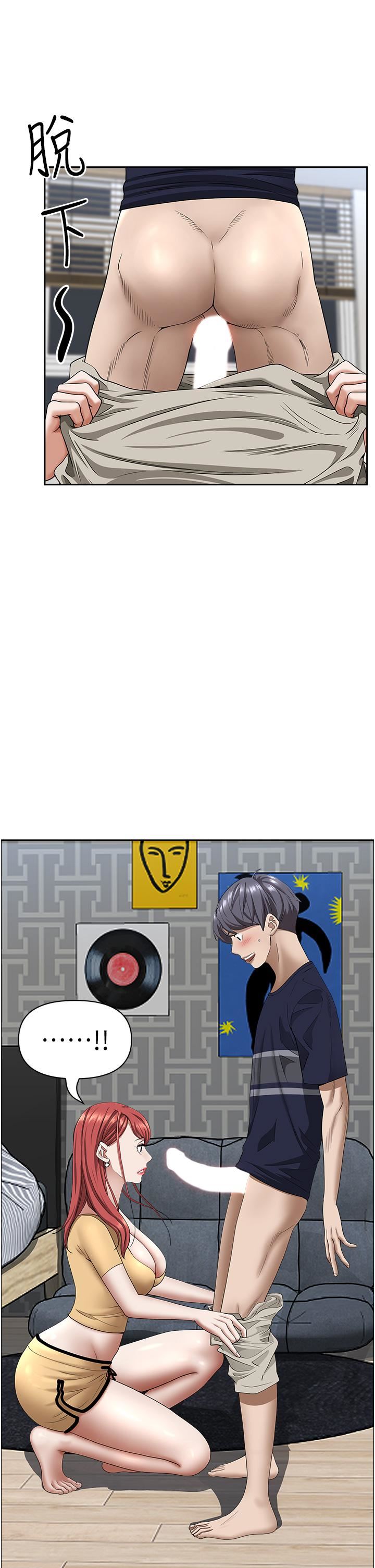 霸占人妻第56话-我们接吻吧!