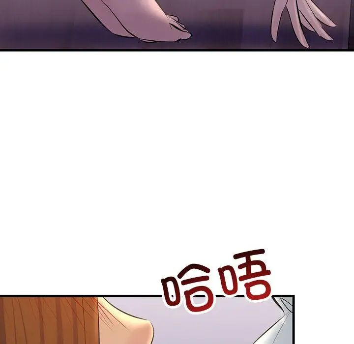 不正常关系第19话