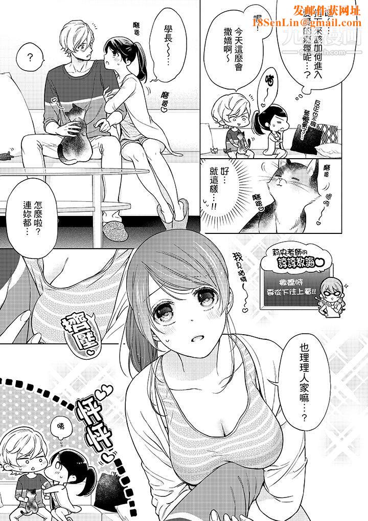 妳有被抱的觉悟吗第47话