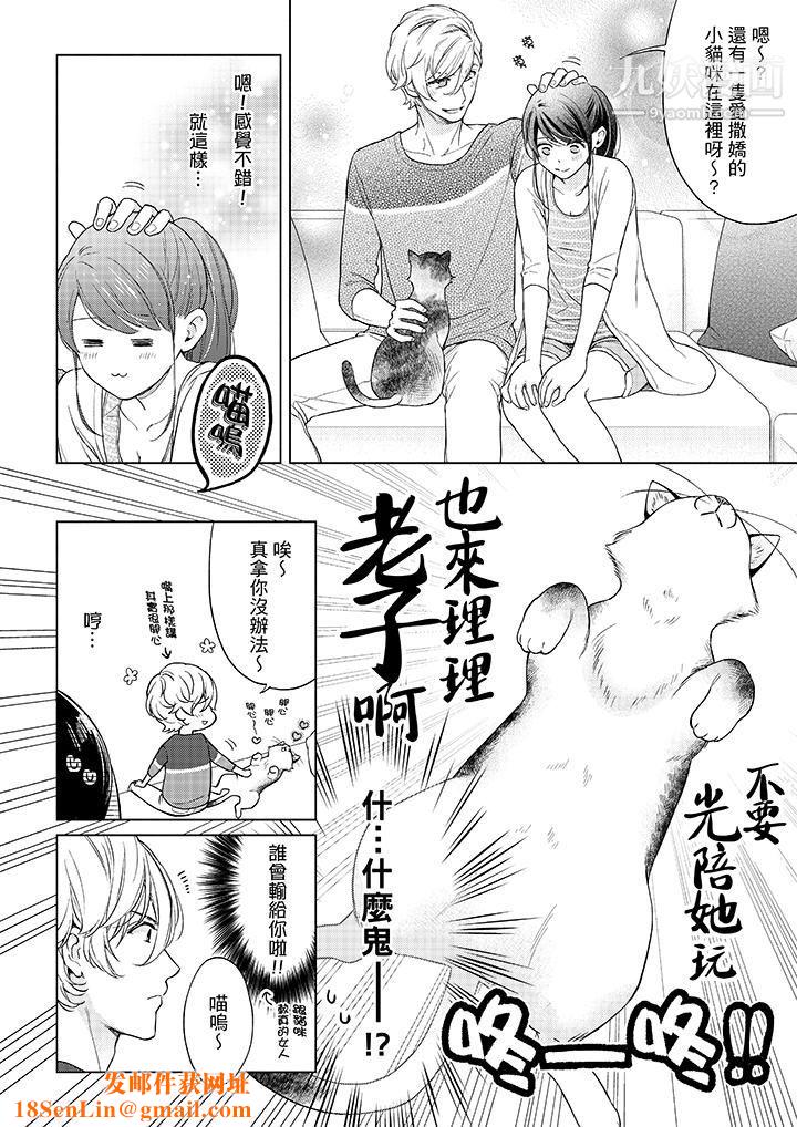 妳有被抱的觉悟吗第47话