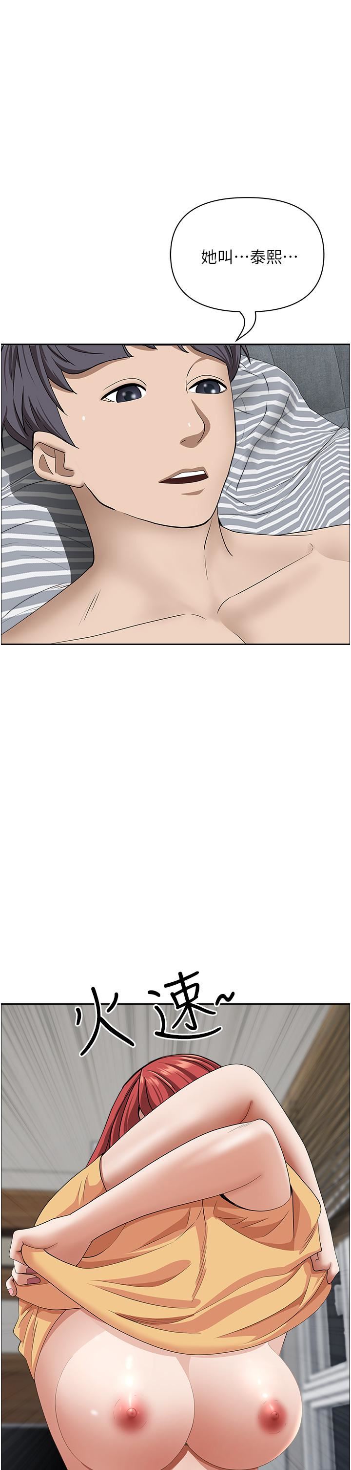 霸占人妻第57话-别让我妈知道喔♥