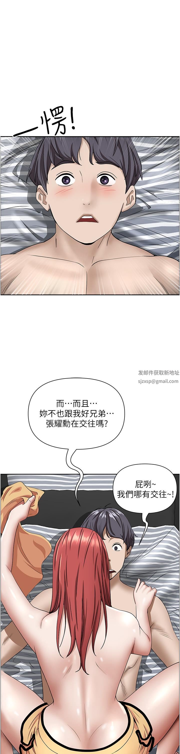 霸占人妻第57话-别让我妈知道喔♥