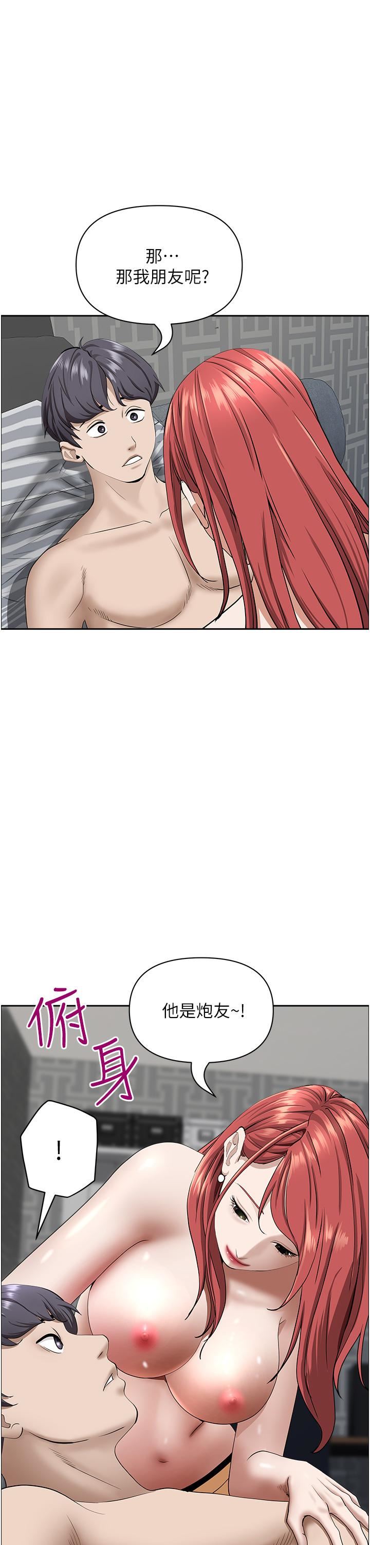 霸占人妻第57话-别让我妈知道喔♥