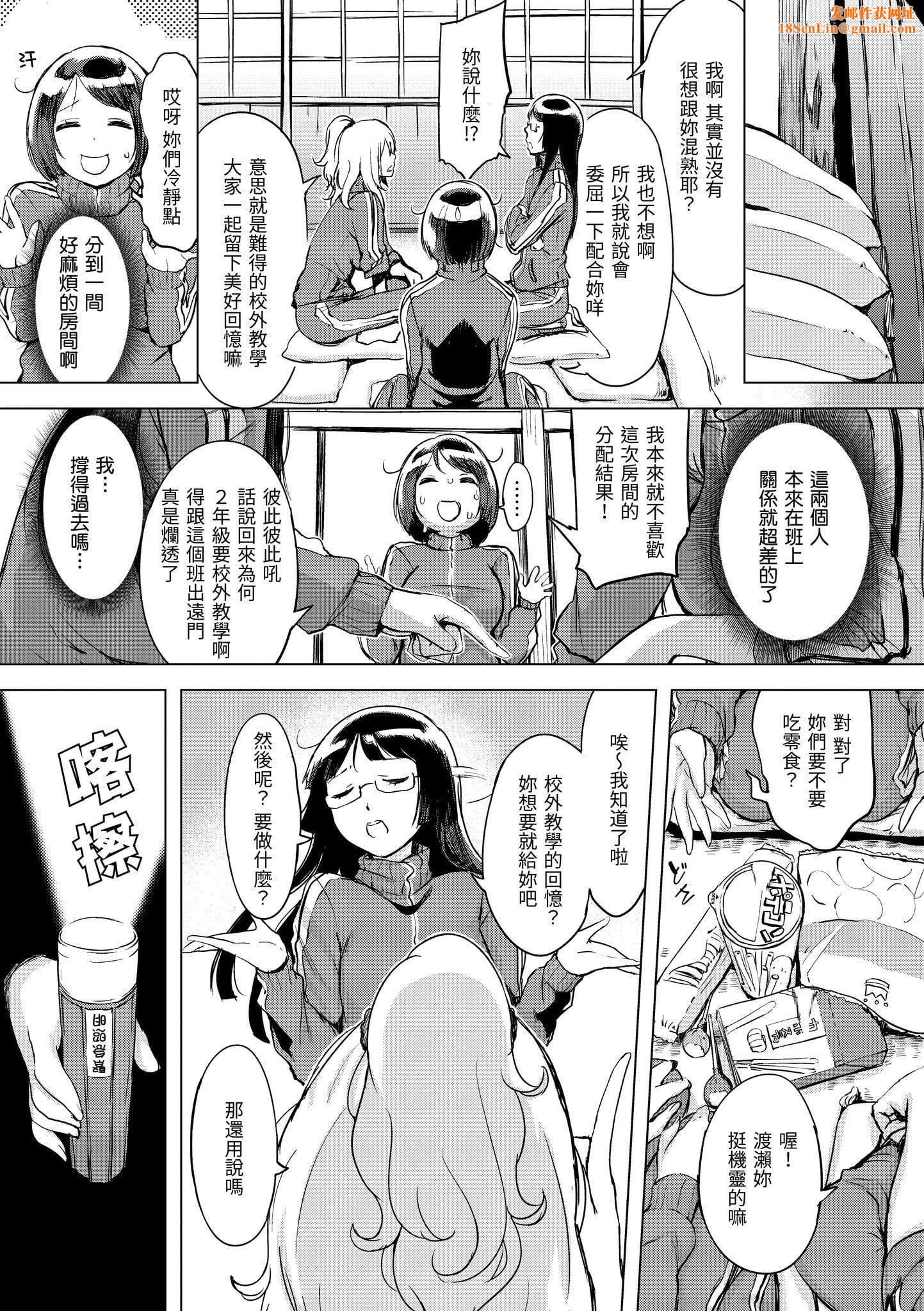 [utu]くちどけピース！[中国翻訳][DL版][utu]くちどけピース！[中国翻訳][DL版]