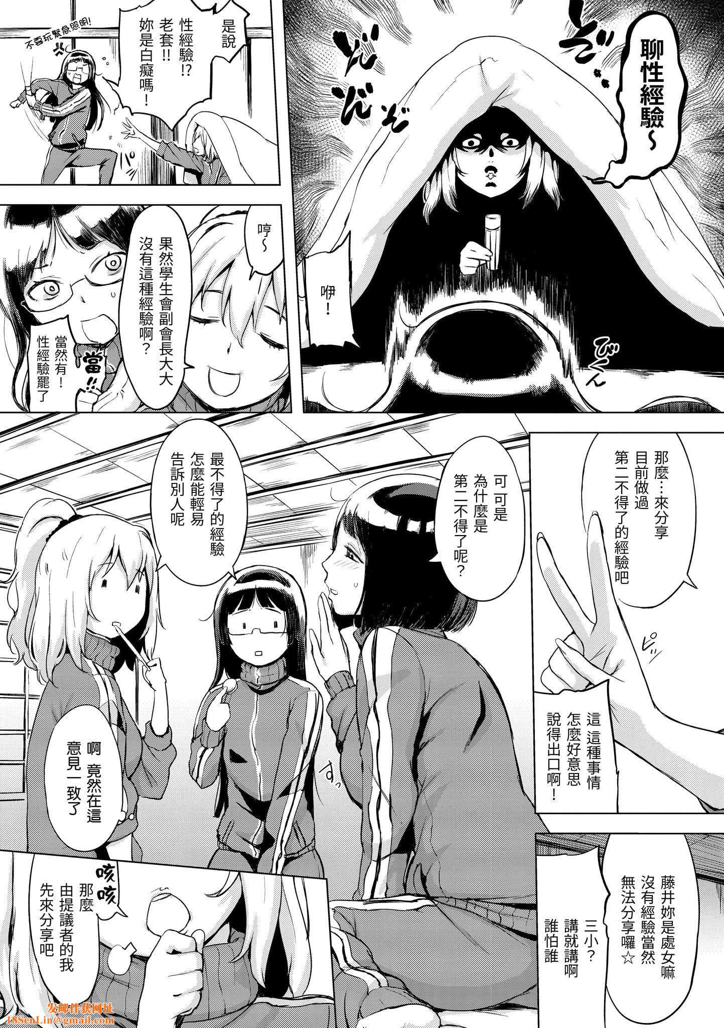 [utu]くちどけピース！[中国翻訳][DL版][utu]くちどけピース！[中国翻訳][DL版]