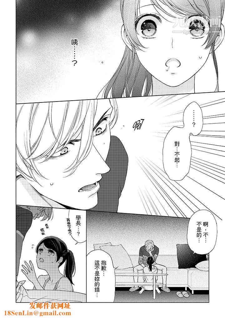 妳有被抱的觉悟吗第48话