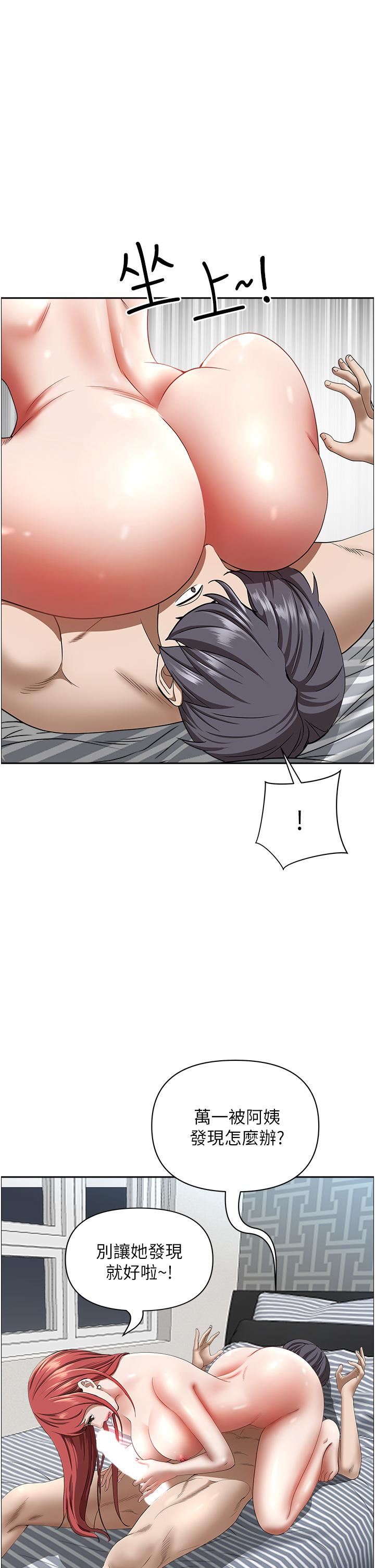 霸占人妻第57话-别让我妈知道喔♥