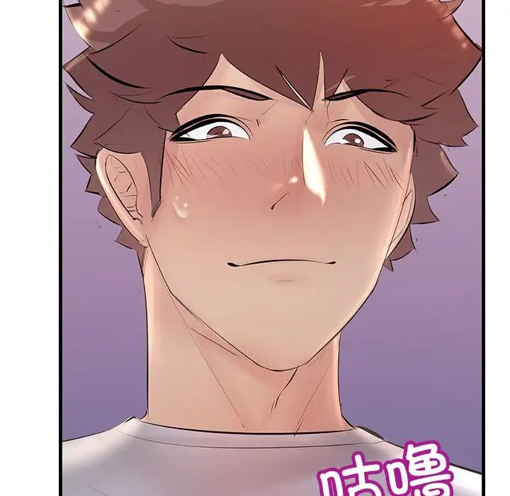 不正常关系第19话