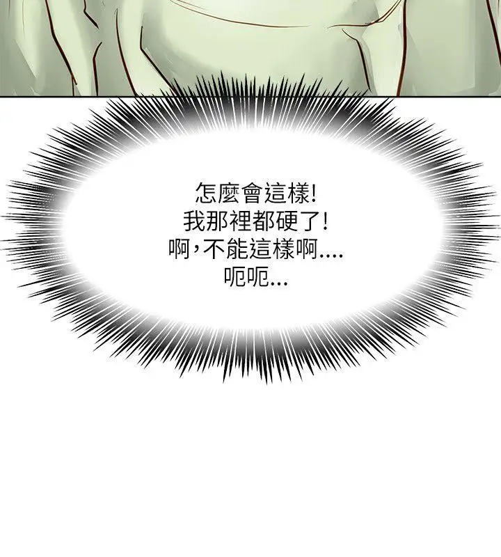 极品卖身女第16话