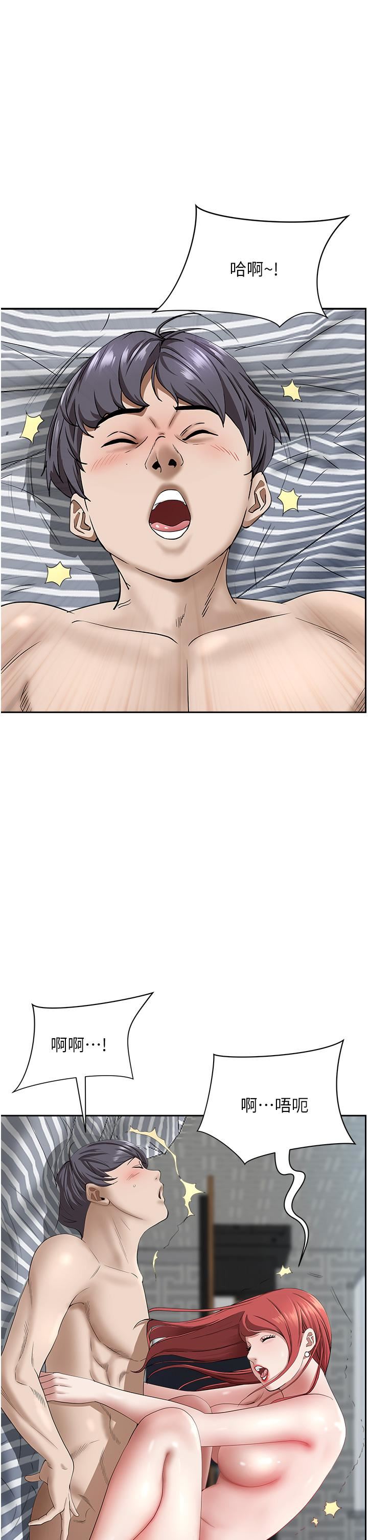 霸占人妻第57话-别让我妈知道喔♥