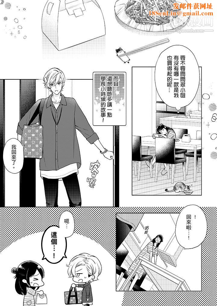 妳有被抱的觉悟吗第49话