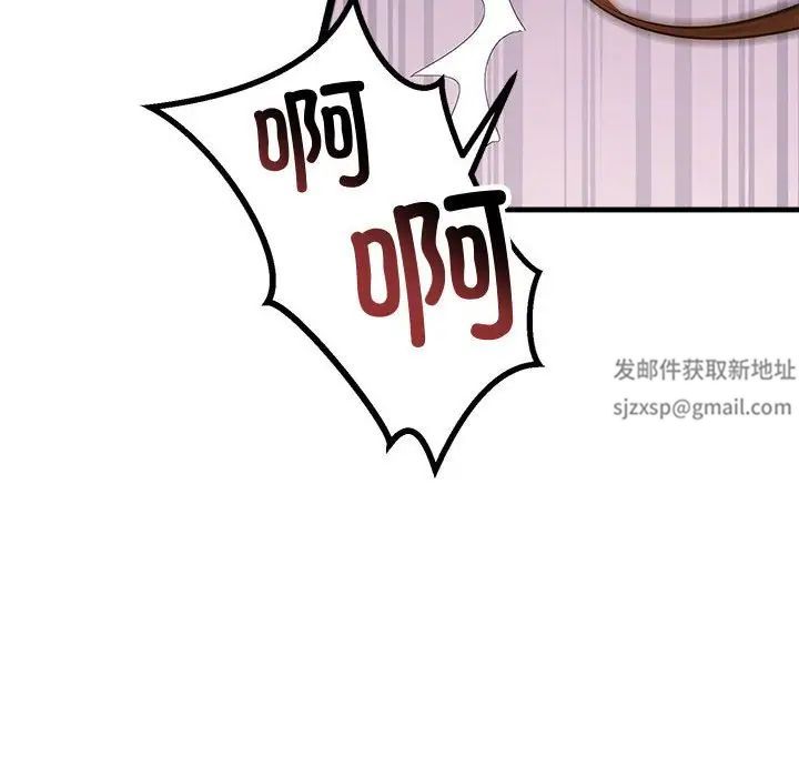 不正常关系第20话