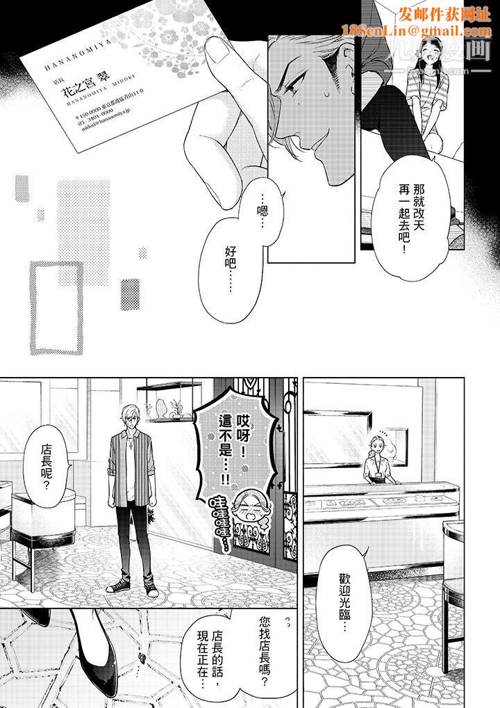 妳有被抱的觉悟吗第50话