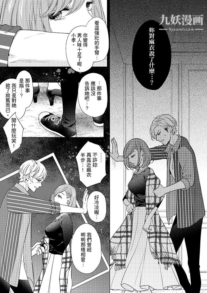 妳有被抱的觉悟吗第50话