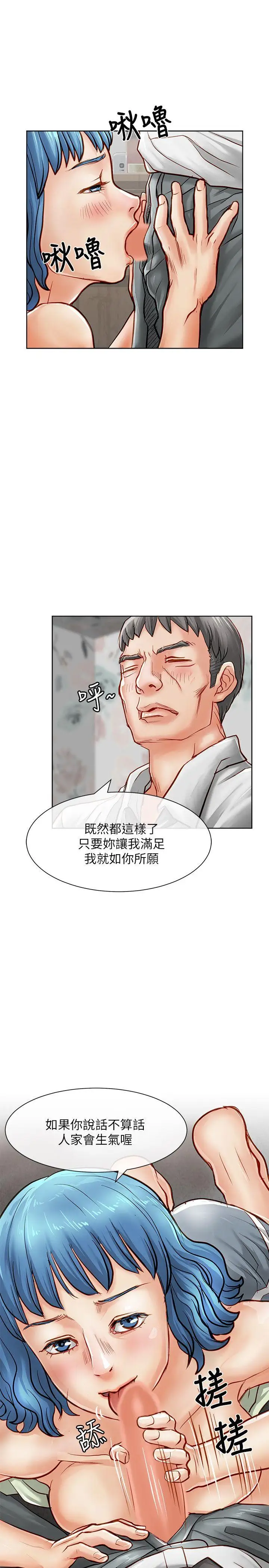 极品卖身女第17话