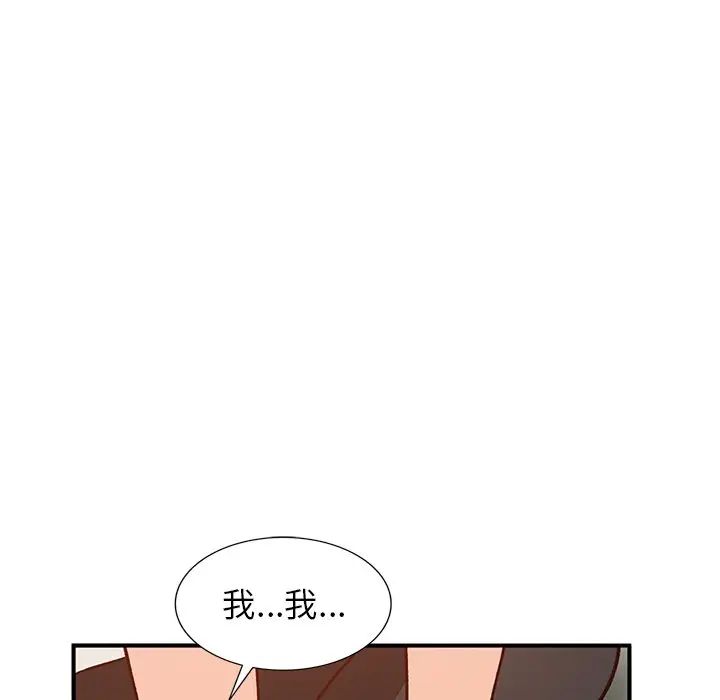 小镇上的女人们第24话