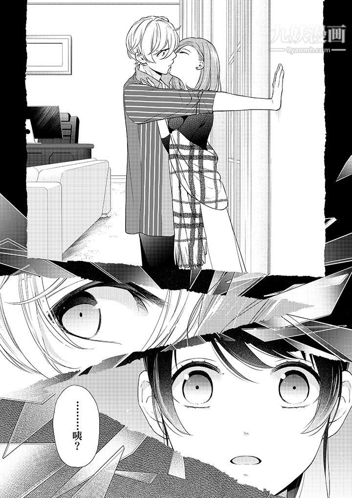 妳有被抱的觉悟吗第50话