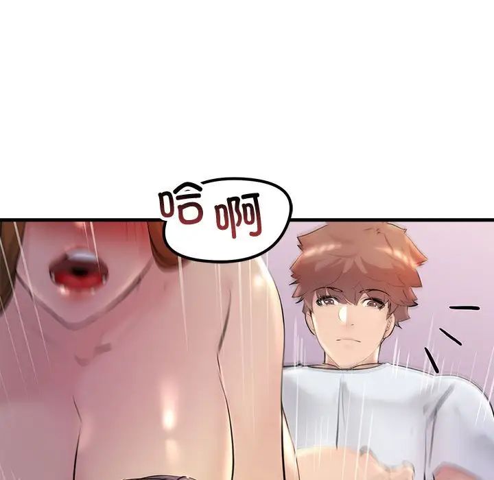 不正常关系第20话