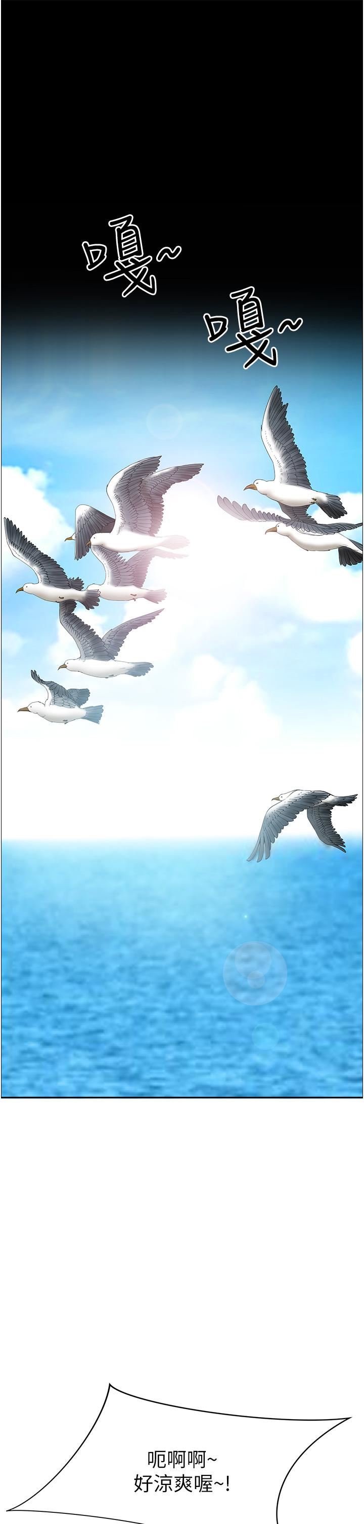 霸占人妻第58话-高潮不断的苡安