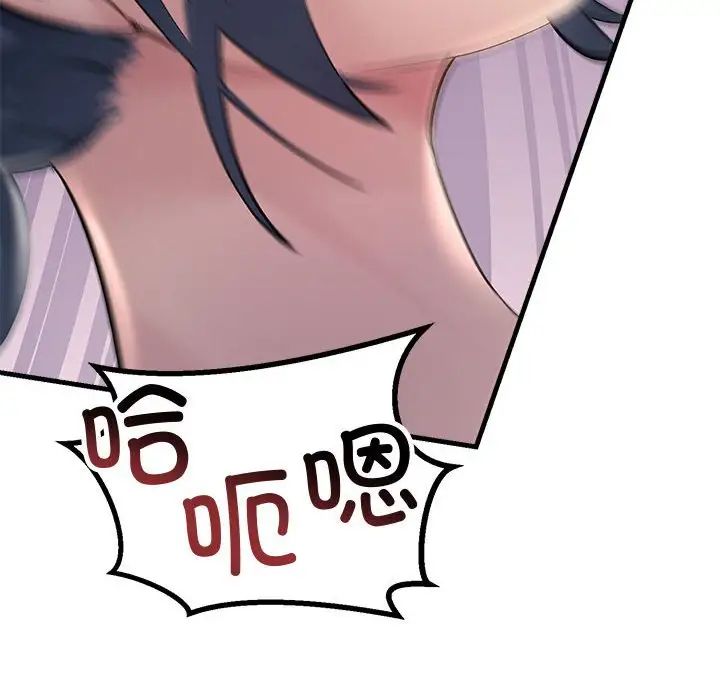 不正常关系第20话