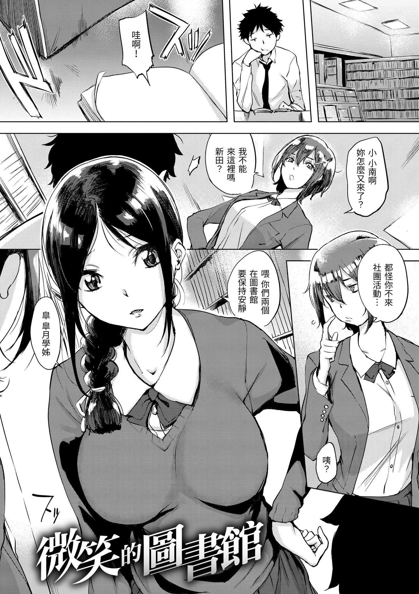 [utu]くちどけピース！[中国翻訳][DL版][utu]くちどけピース！[中国翻訳][DL版]