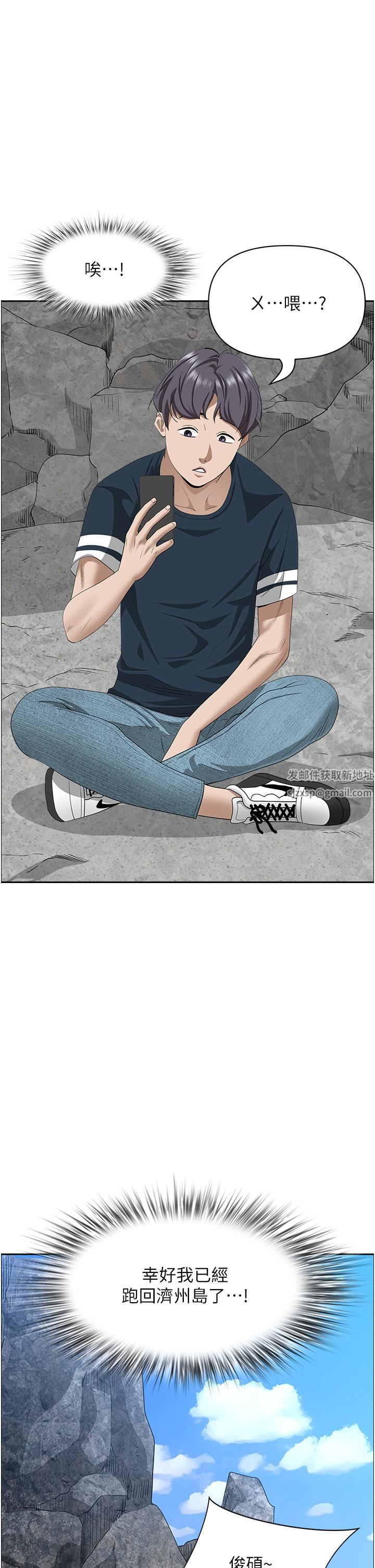 霸占人妻第58话-高潮不断的苡安