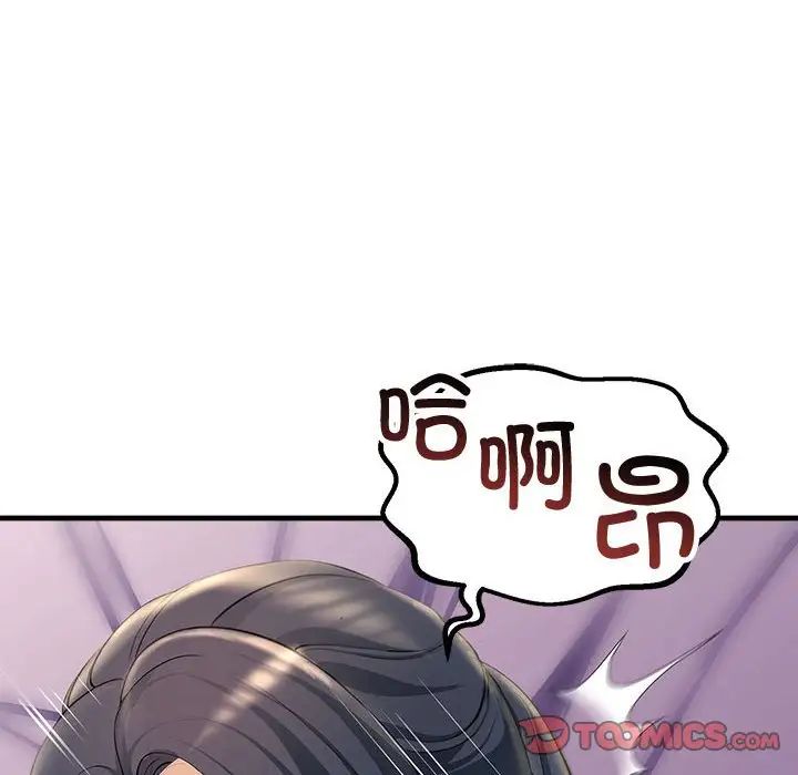 不正常关系第20话