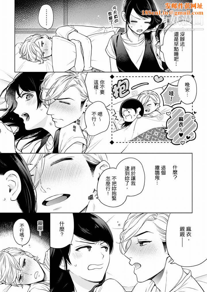 妳有被抱的觉悟吗第52话