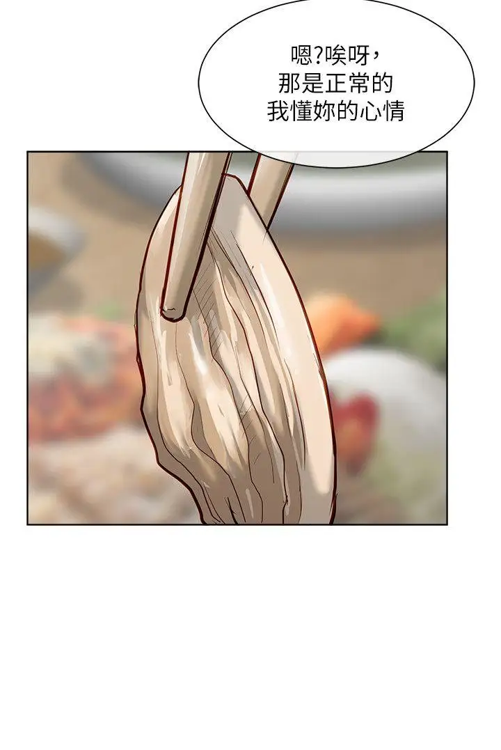 极品卖身女第17话