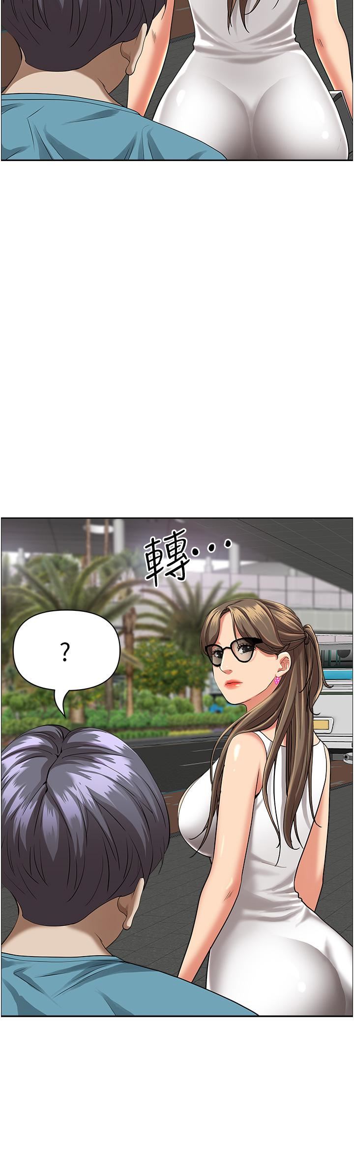 霸占人妻第59话-快点扑倒我