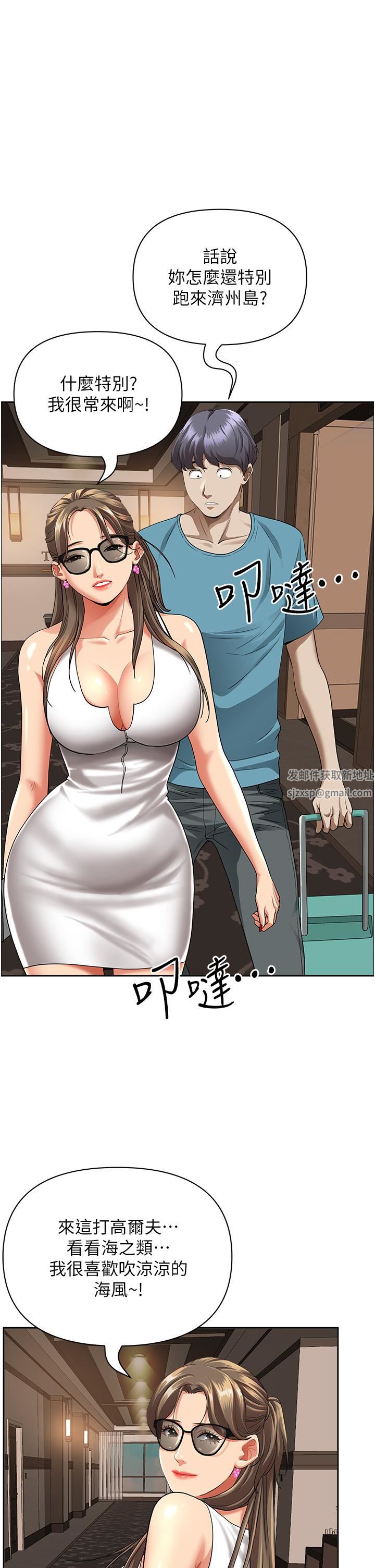 霸占人妻第59话-快点扑倒我