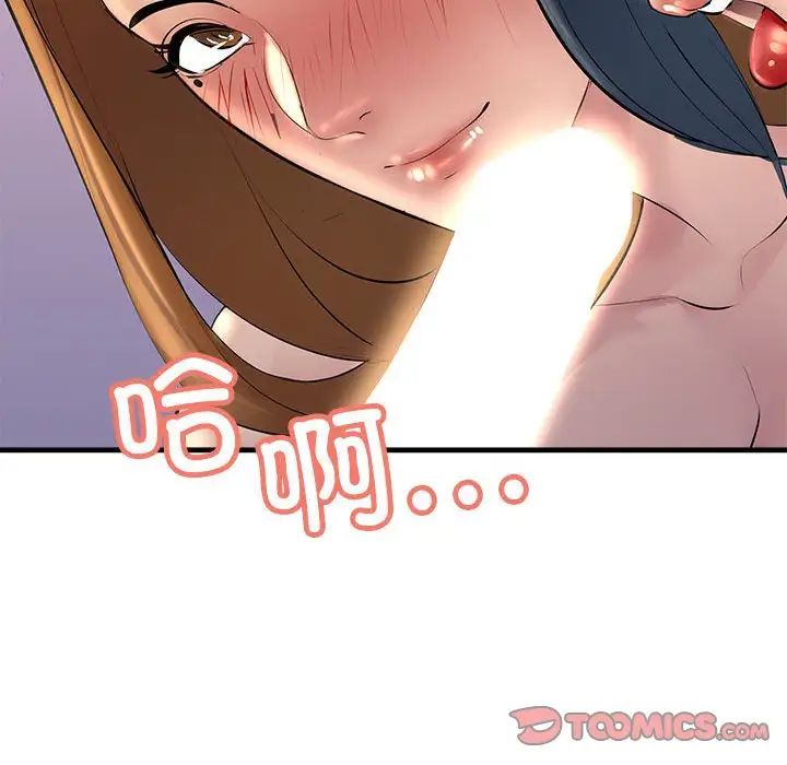 不正常关系第20话