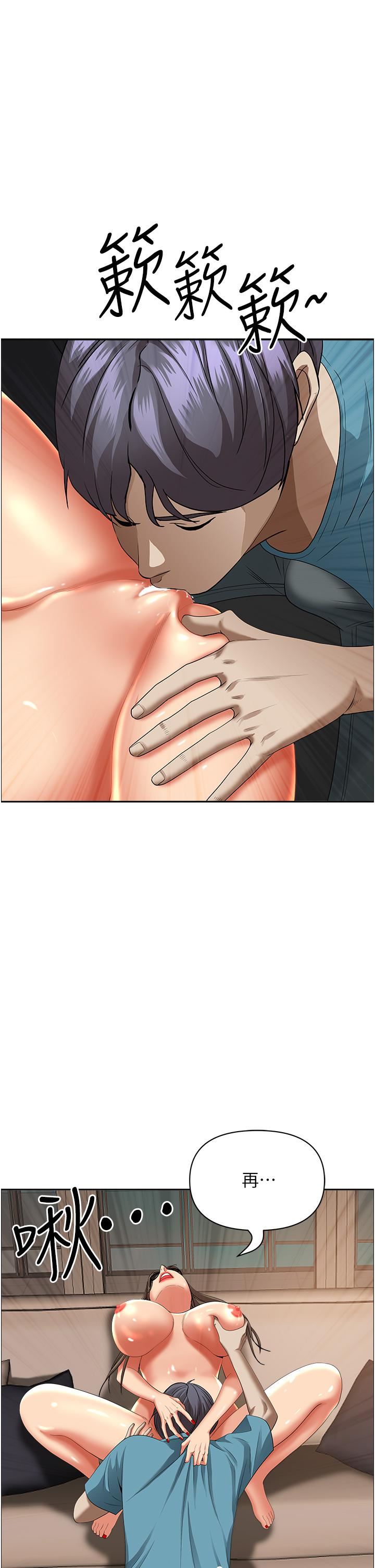 霸占人妻第59话-快点扑倒我