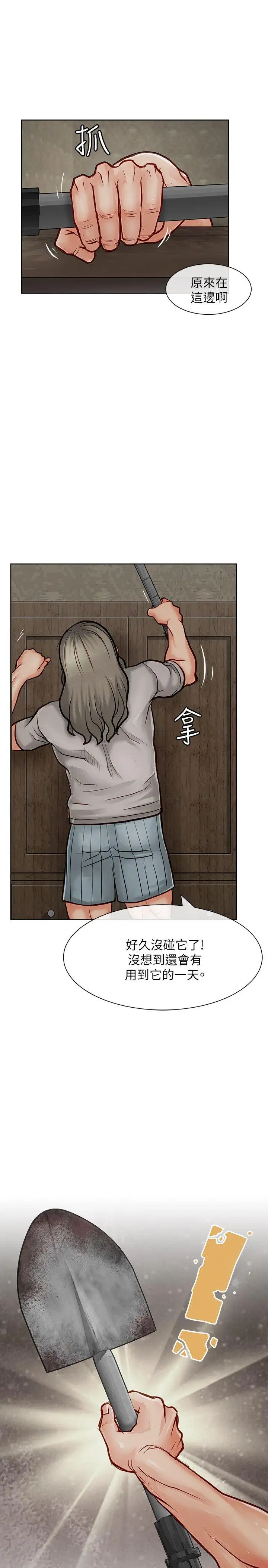 极品卖身女第18话