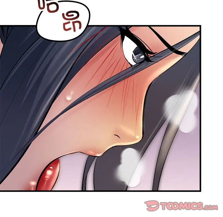 不正常关系第20话