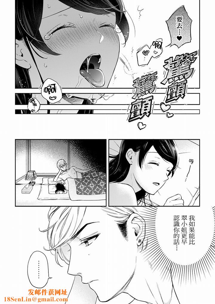 妳有被抱的觉悟吗第55话