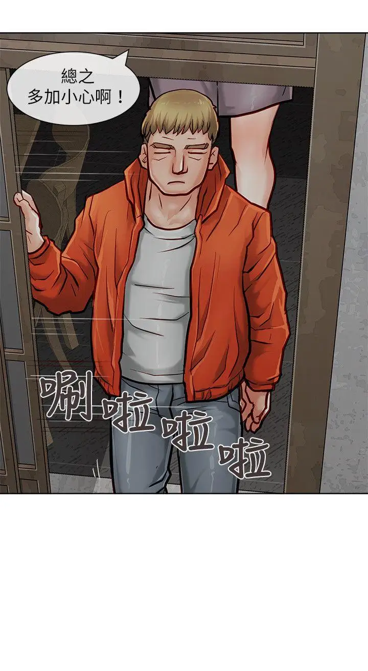 极品卖身女第18话