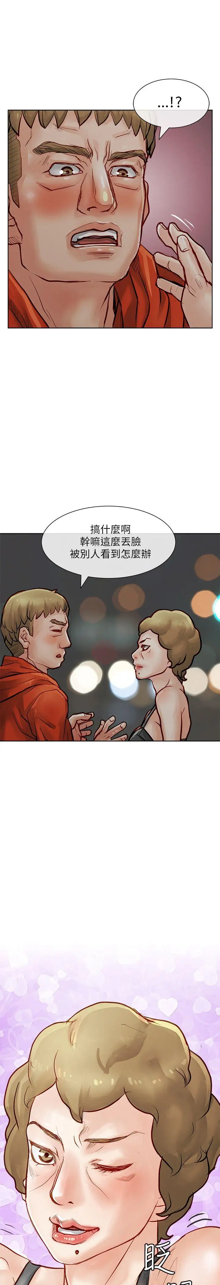 极品卖身女第18话