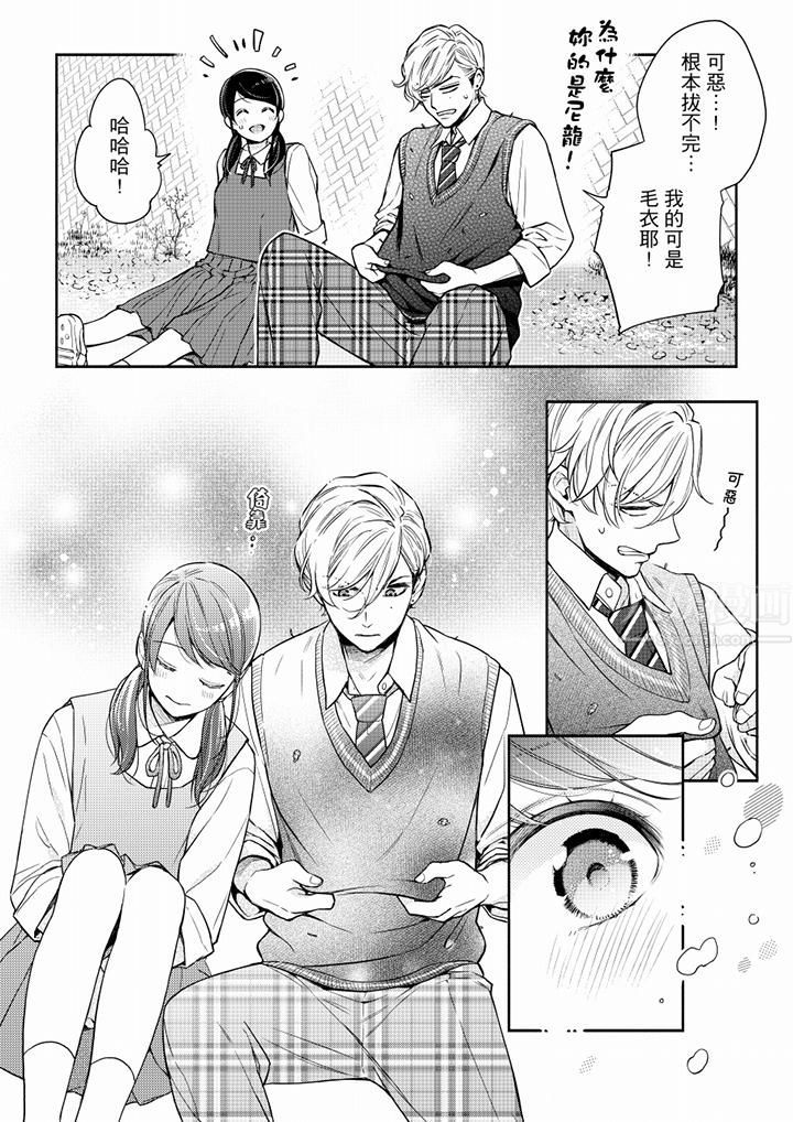 妳有被抱的觉悟吗第56话