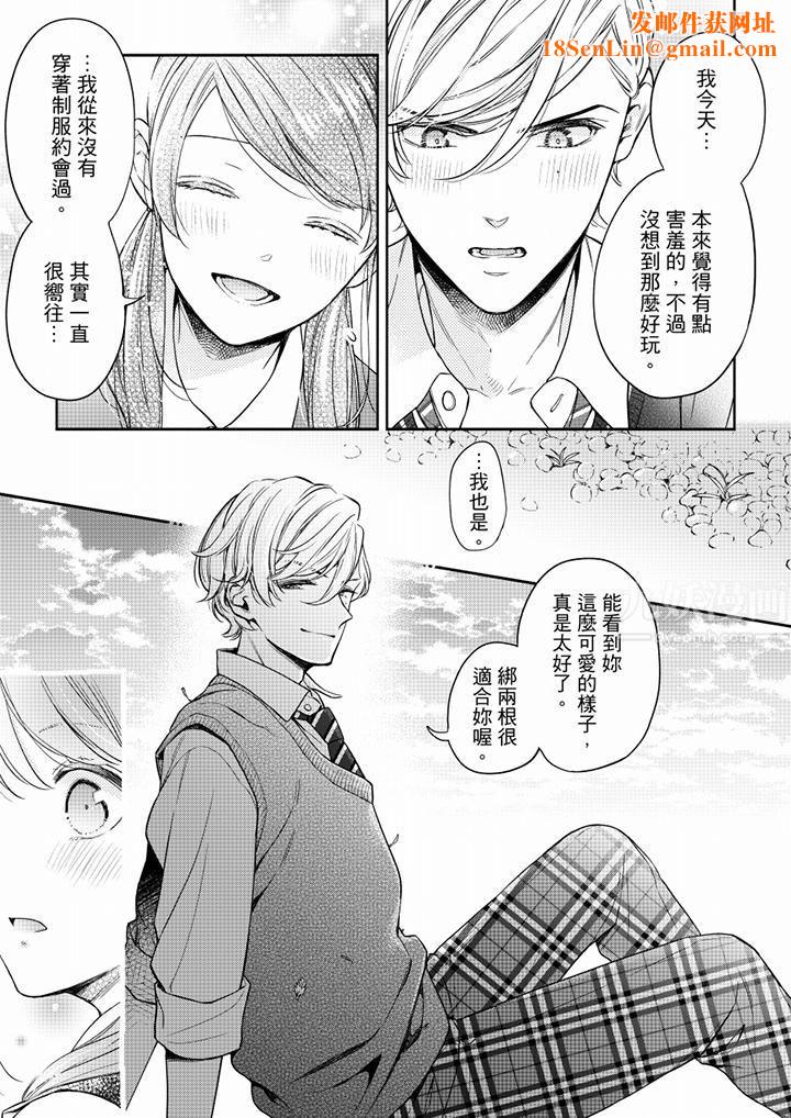 妳有被抱的觉悟吗第56话