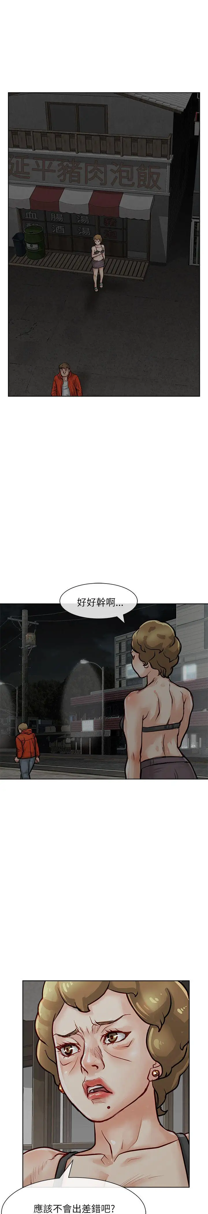 极品卖身女第19话