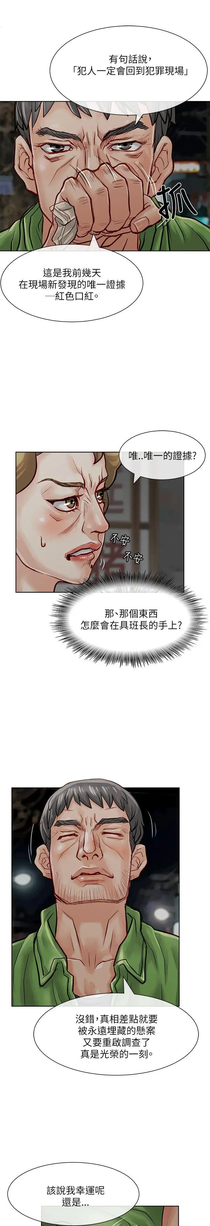 极品卖身女第19话