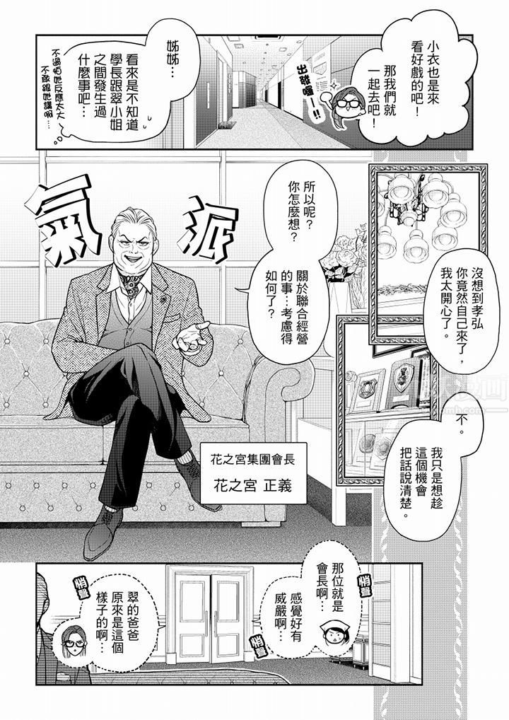 妳有被抱的觉悟吗第57话