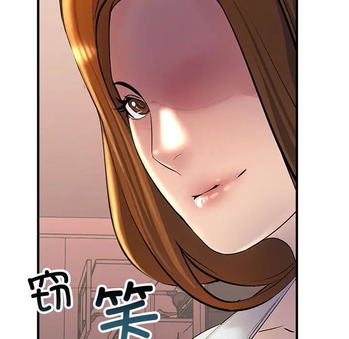 不正常关系第20话